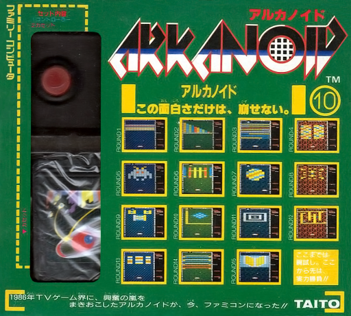 Arkanoid (Japan) (En) box art